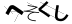 CAPTCHA